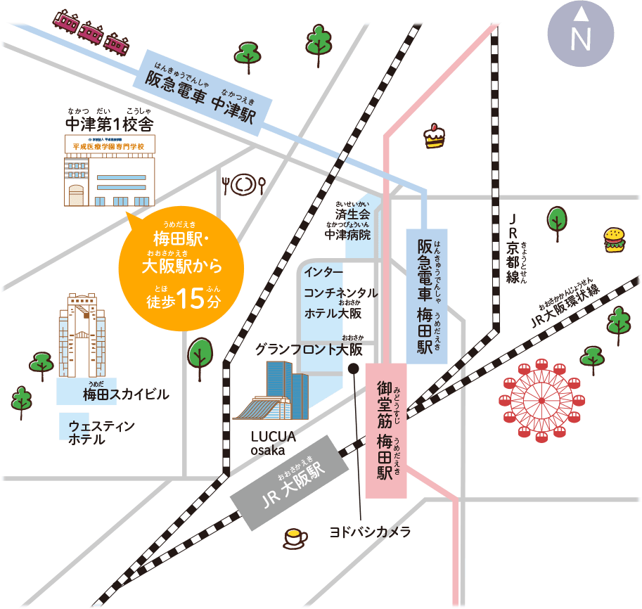 阪急電車 中津駅 中津第一校舎 梅田駅・大阪駅から徒歩15分 梅田スカイビル ウェスティンホテル 済生会 中津病院 インターコンチネンタルホテル大阪 ヨドバシカメラ グランフロント大阪 LUCUA osaka JR大阪駅 御堂筋 梅田駅 阪急電車 梅田駅 JR京都線 JR大阪環状線