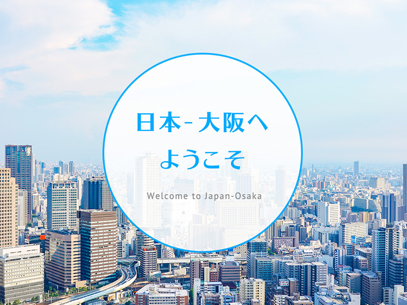 日本 - 大阪へようこそ Welcome to Japan-Osaka