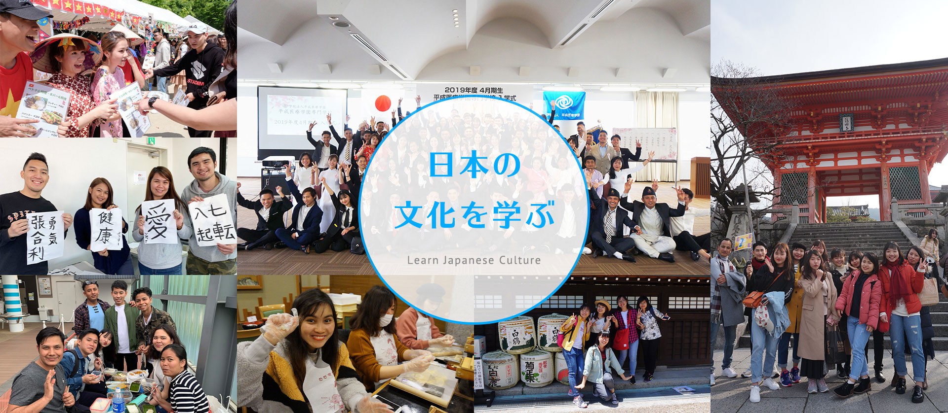 日本の文化を学ぶ Learn Japanese Culture