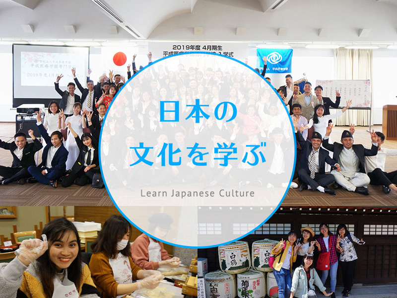 日本の文化を学ぶ CÙNG NHAU HỌC VĂN HOÁ NHẬT BẢN
